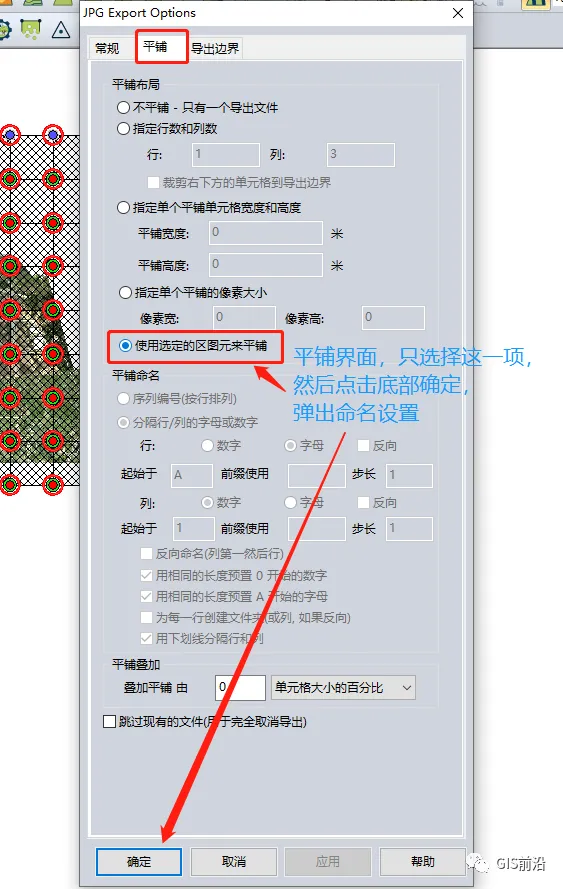 按图幅号批量裁剪和命名影像操作流程_java_27